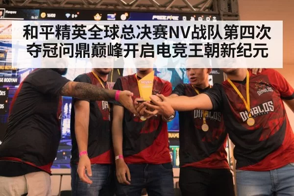 esports tournament trophy